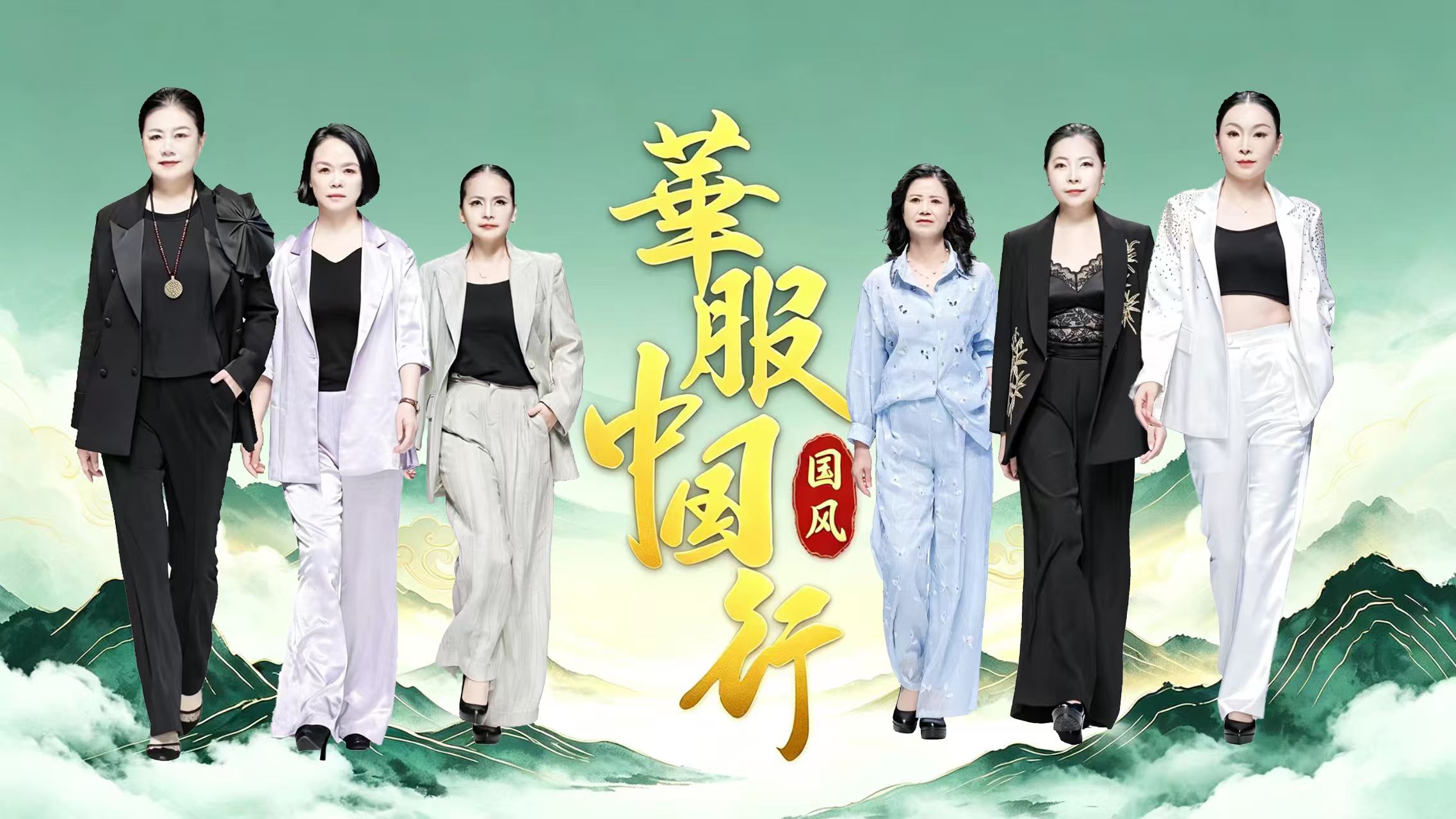 华服雅韵耀滨城|《华服中国行》惊艳亮相大连时装周