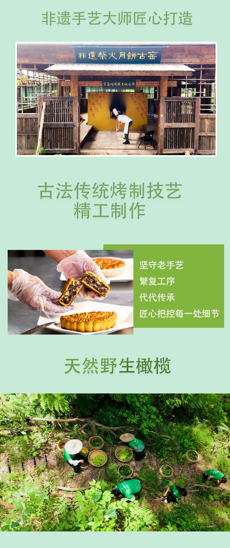 珠乡橄榄月饼 橄榄韵 500g/盒