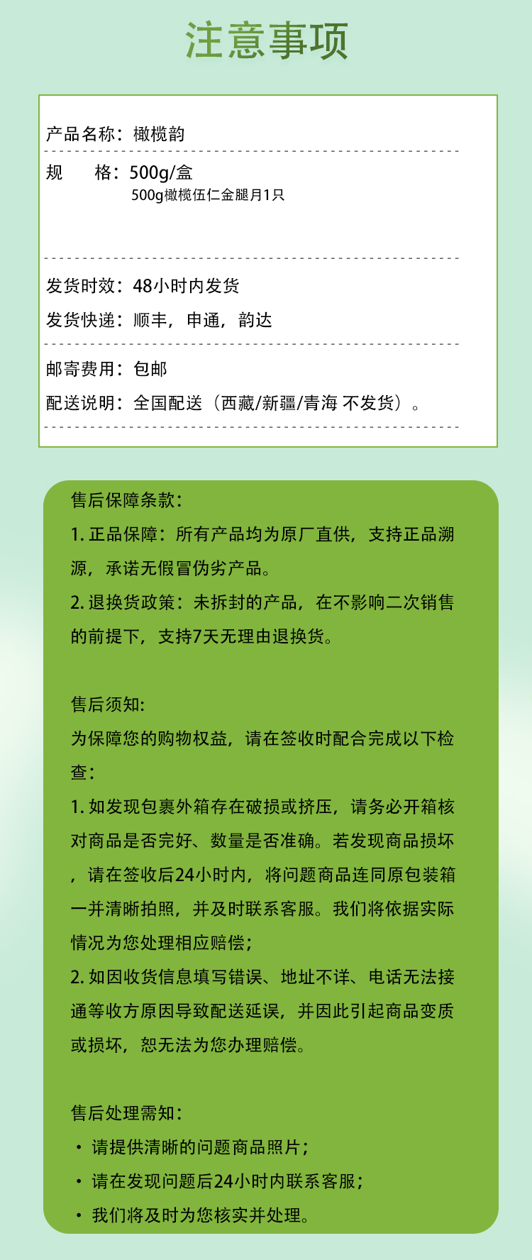 珠乡橄榄月饼 橄榄韵 500g/盒