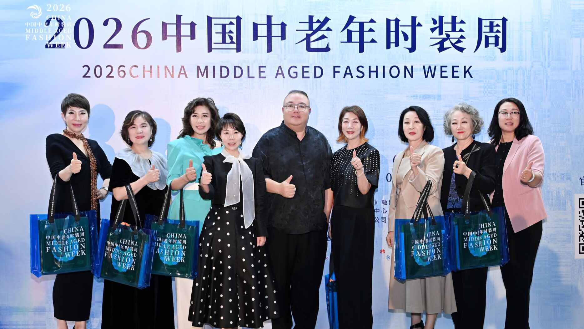 尚赋能银发时经济！第九届中国中老年时装周大连圆满落幕