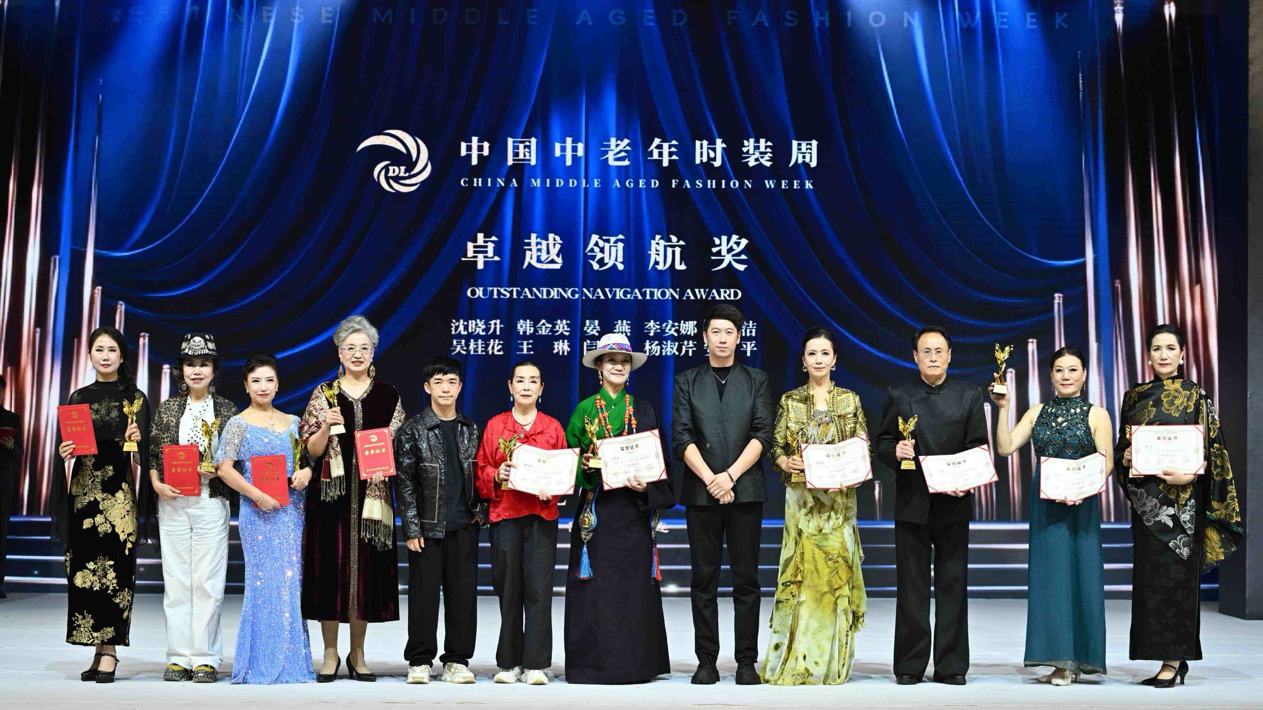 尚赋能银发时经济!第九届中国中老年时装周大连圆满落幕