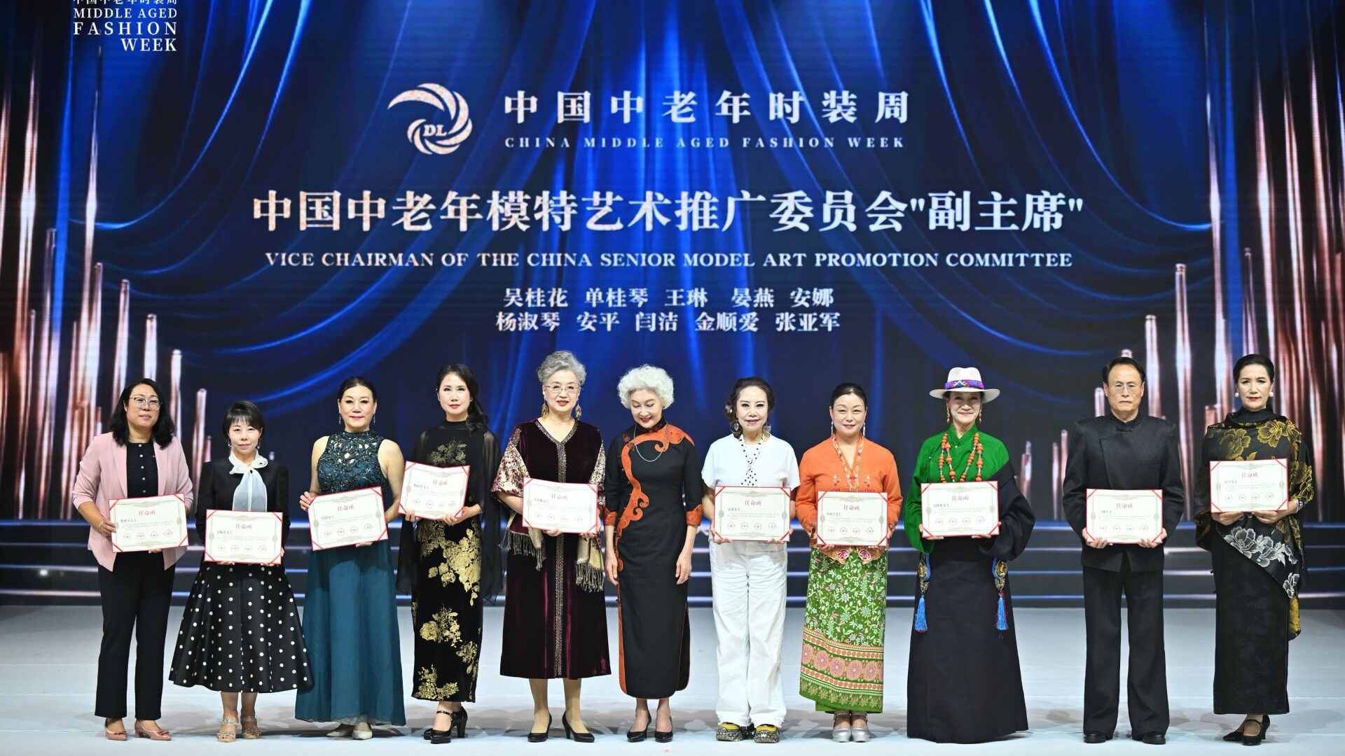 尚赋能银发时经济！第九届中国中老年时装周大连圆满落幕