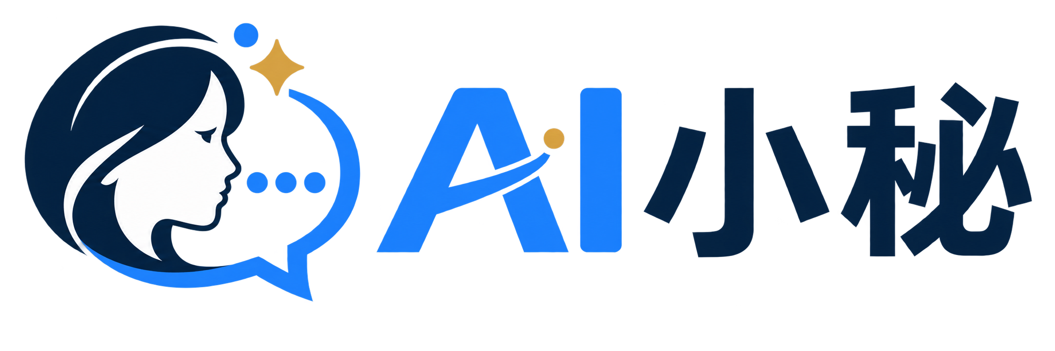 AI小秘
